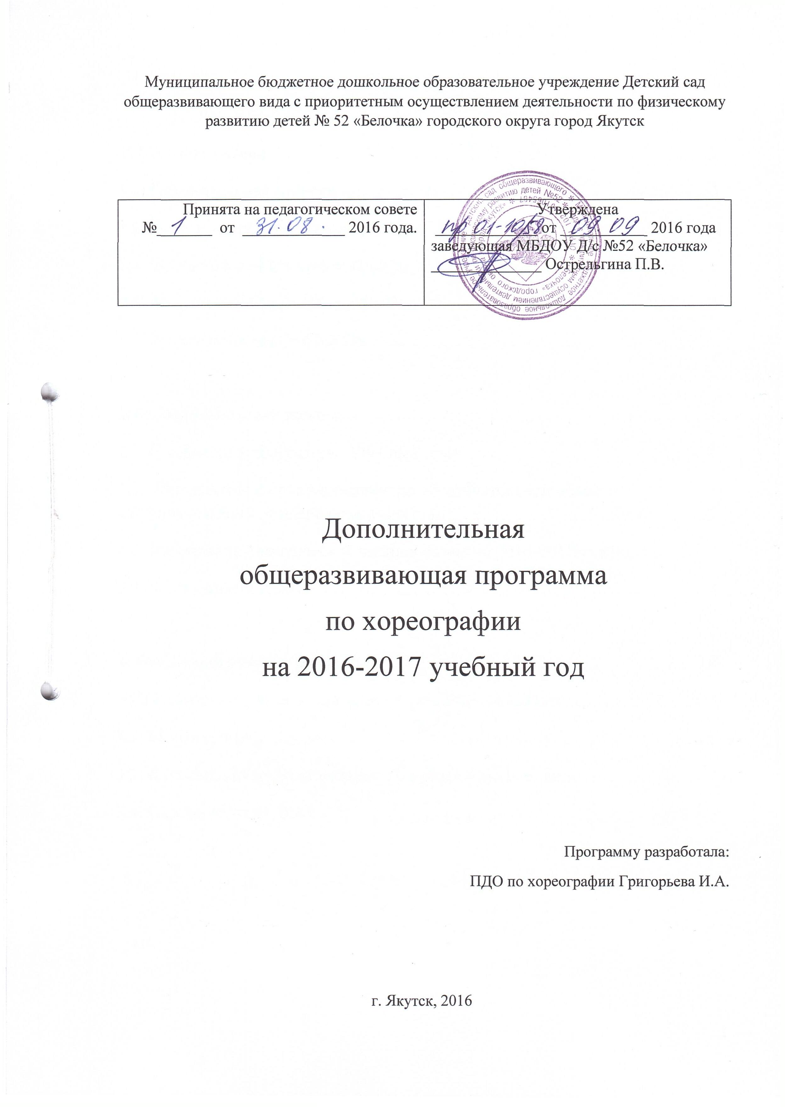 приказы в детском саду на начало учебного года